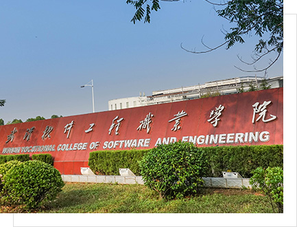 武汉软件工程学院智能充电站